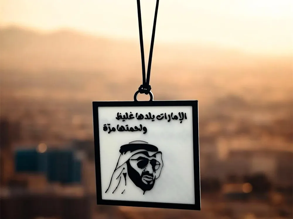 قلادة الشيخ محمد بن زايد