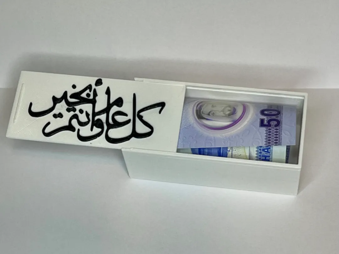 حفظ النقود بالحبات